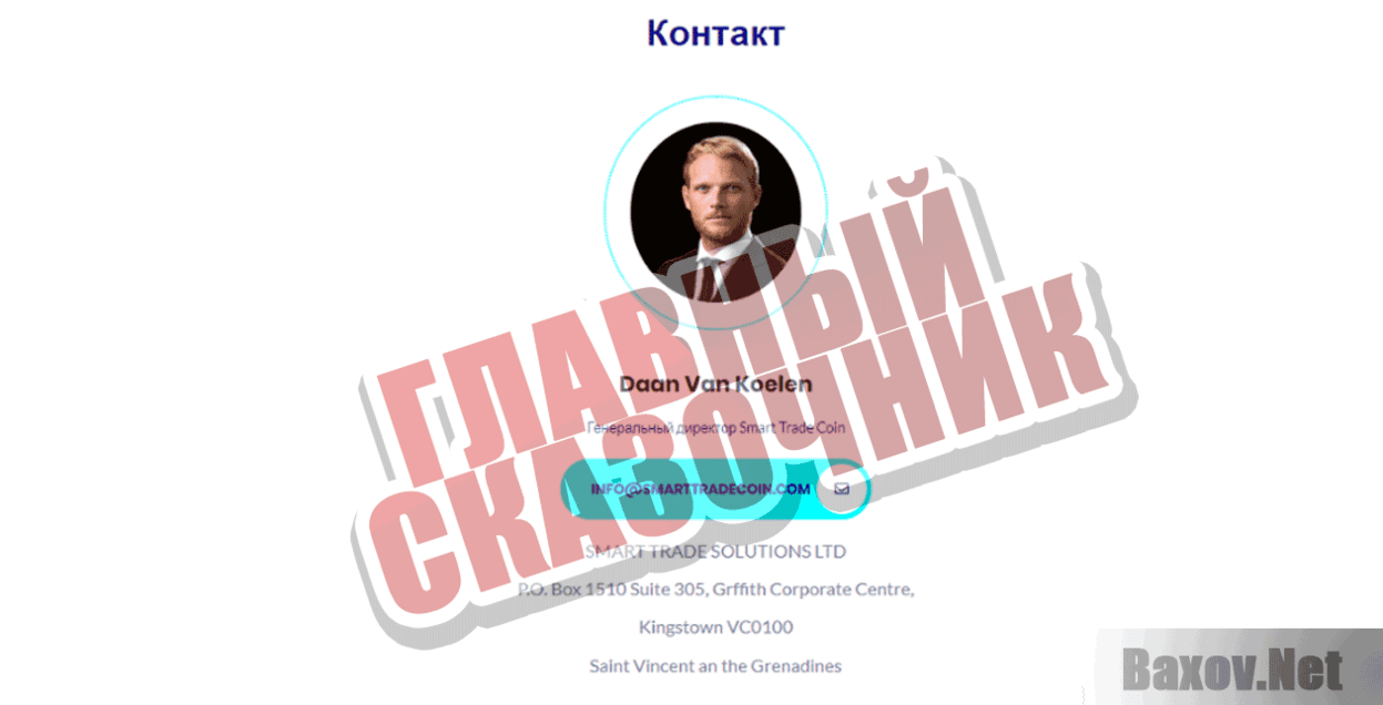 Smart Trade Coin ГЛАВНЫЙ СКАЗОЧНИК