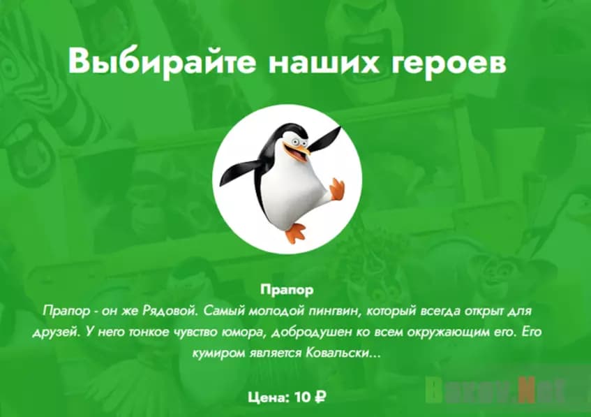 Сомнительное предложение