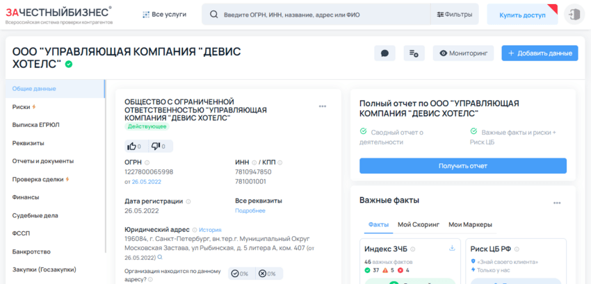 данные о регистрации инвестиционной компании