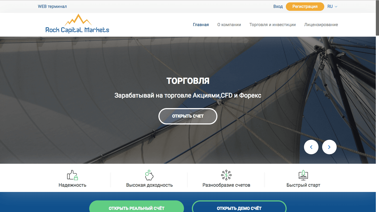 Rock Capital Markets — Лохотрон