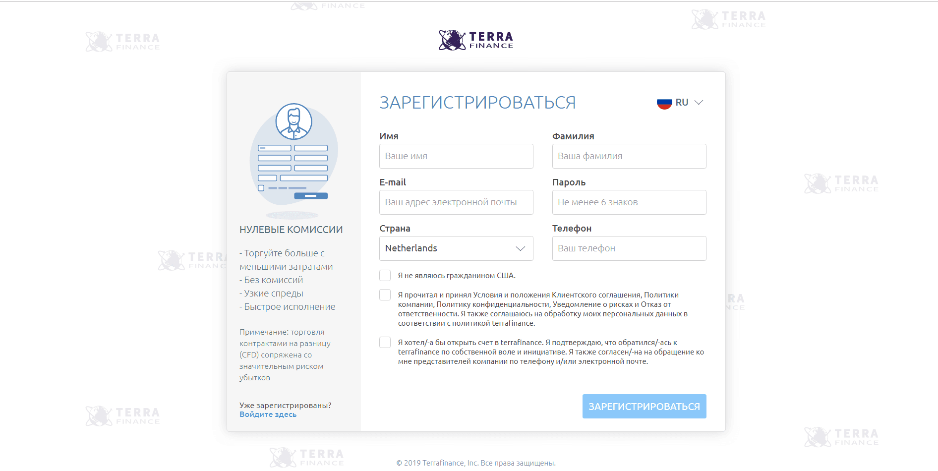 Terra Finance отзывы и обзор. Развод, лохотрон или правда. Только честные и правдивые отзывы.