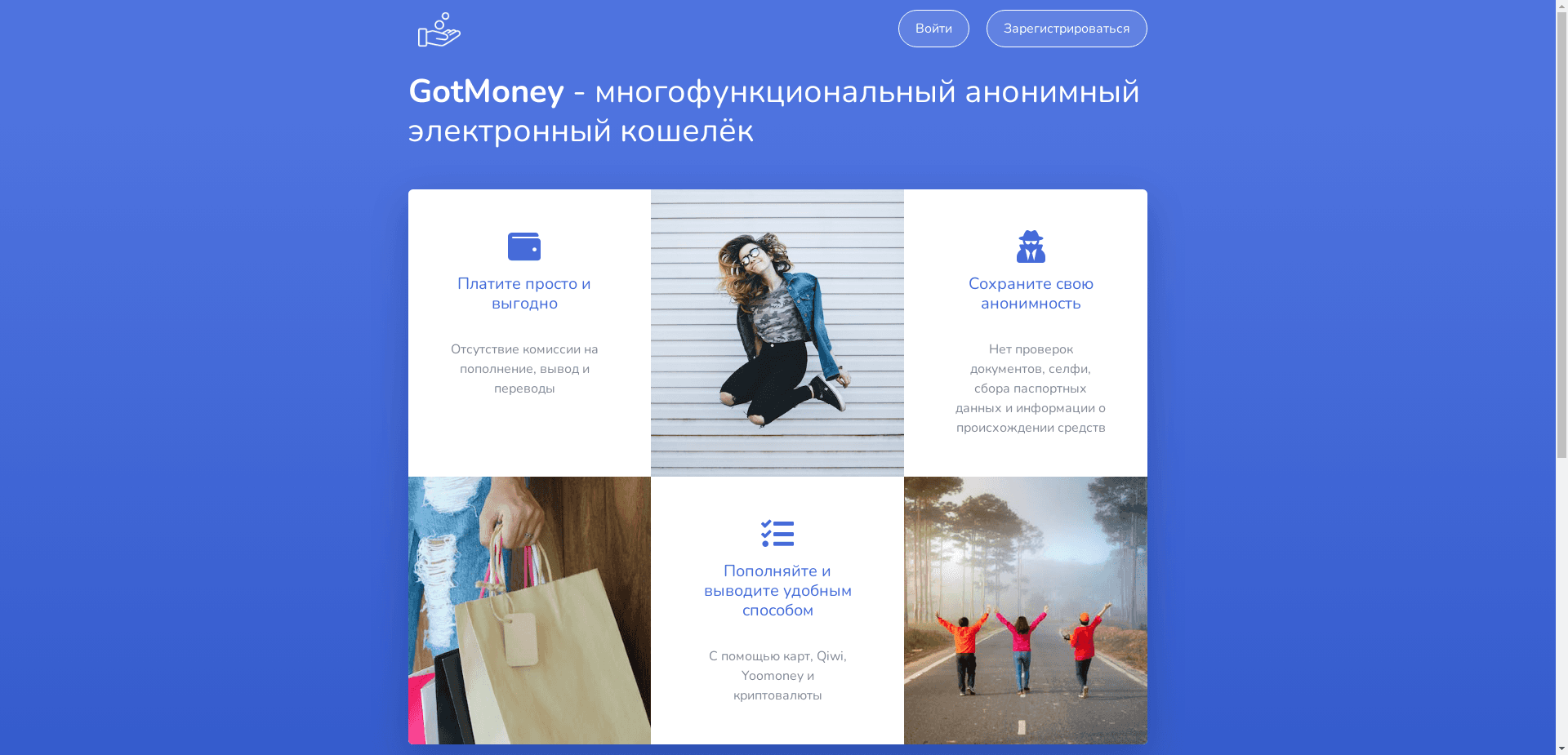 Кошелек Gotmoney отзывы и обзор. Развод, лохотрон или правда. Только честные и правдивые отзывы на Baxov.Net