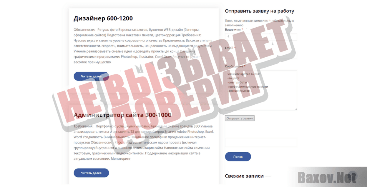 Липовый E-Market - Не вызывает доверия