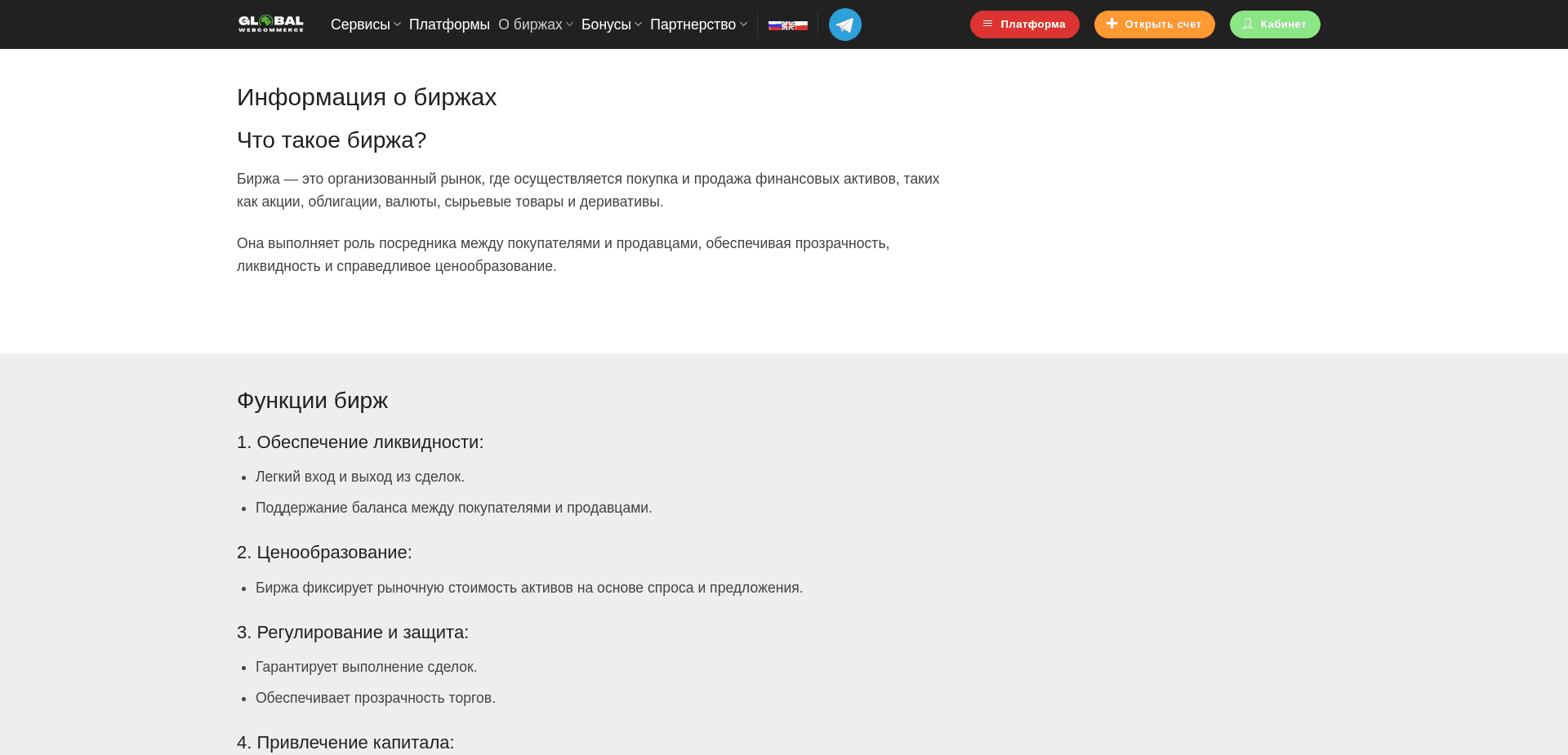 Screenshot for global-web-commerce.com - 3