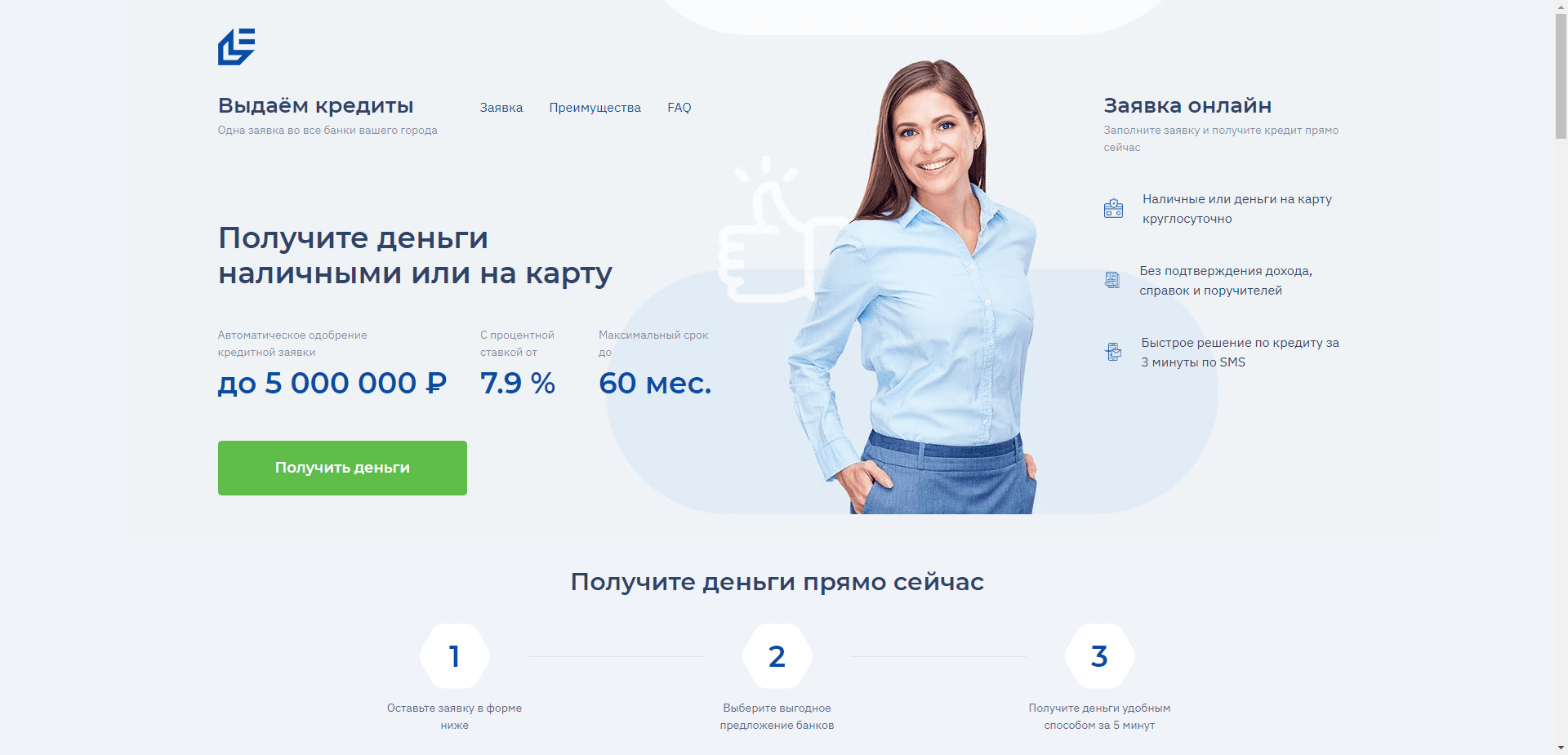Моменткредит отзывы и обзор. Развод, лохотрон или правда. Только честные и правдивые отзывы на Baxov.Net