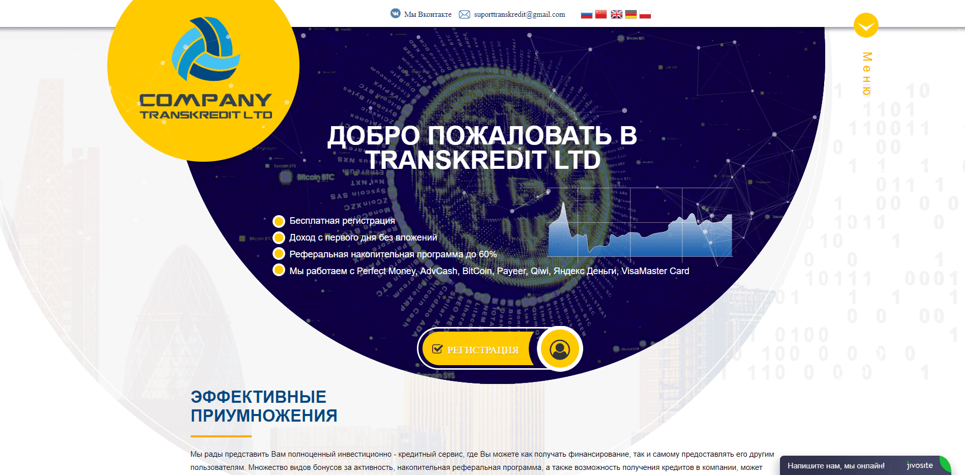 Transkredit LTD - все подробности о проекте
