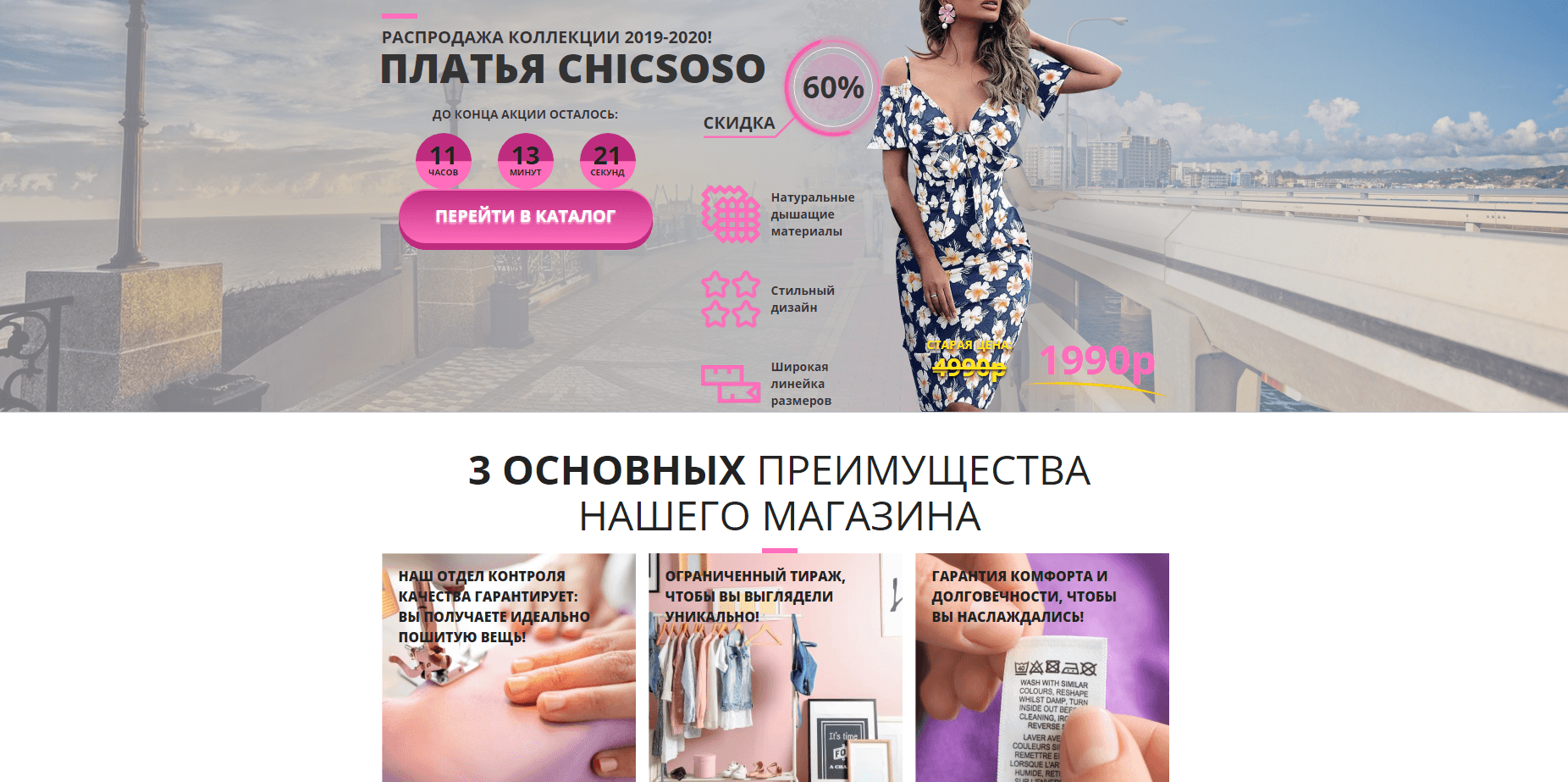 Платья Chicsoso