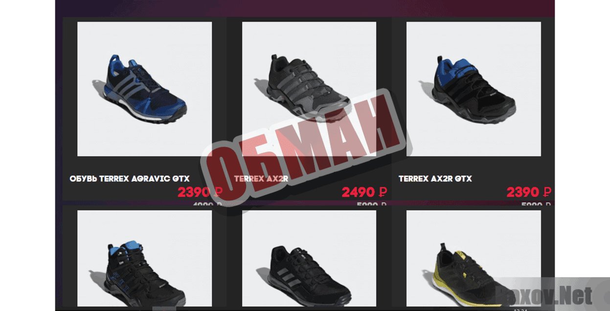 Sneakerbox Обман