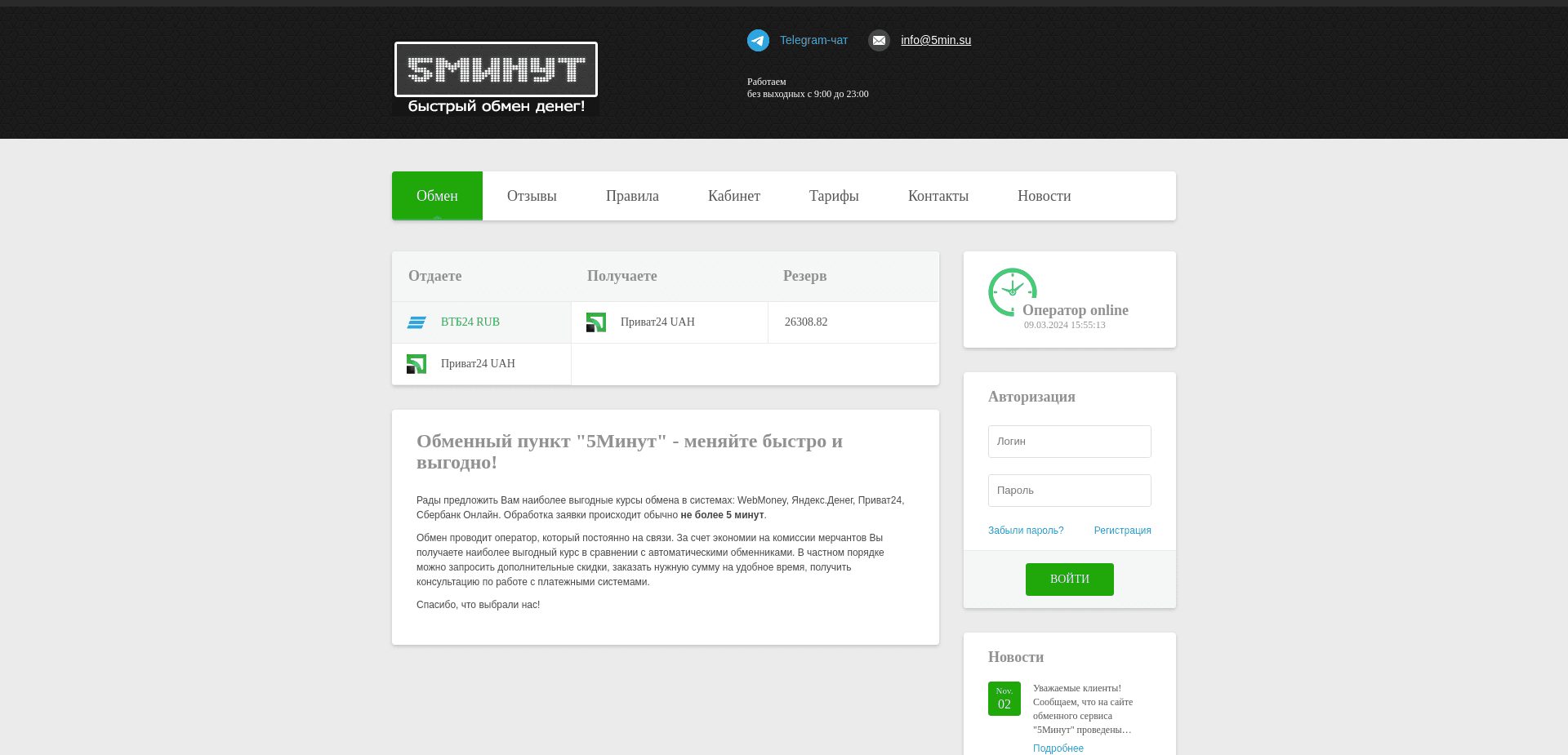 Screenshot for 5min.su - 0