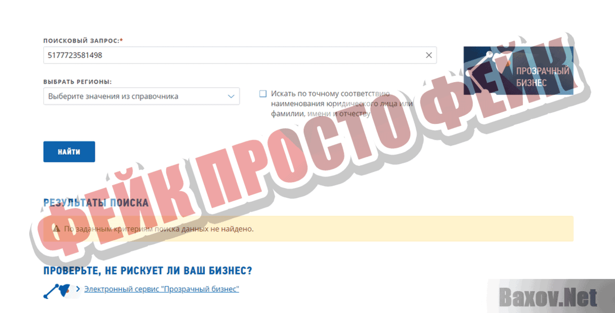 Nitecore TM28 Фейк Просто фейк