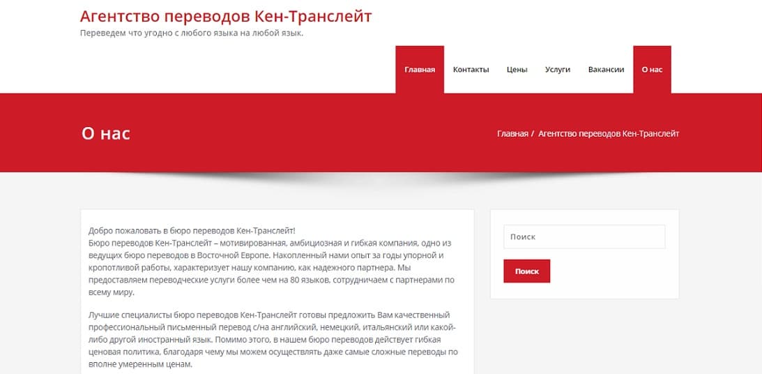 Кен-Транслейт