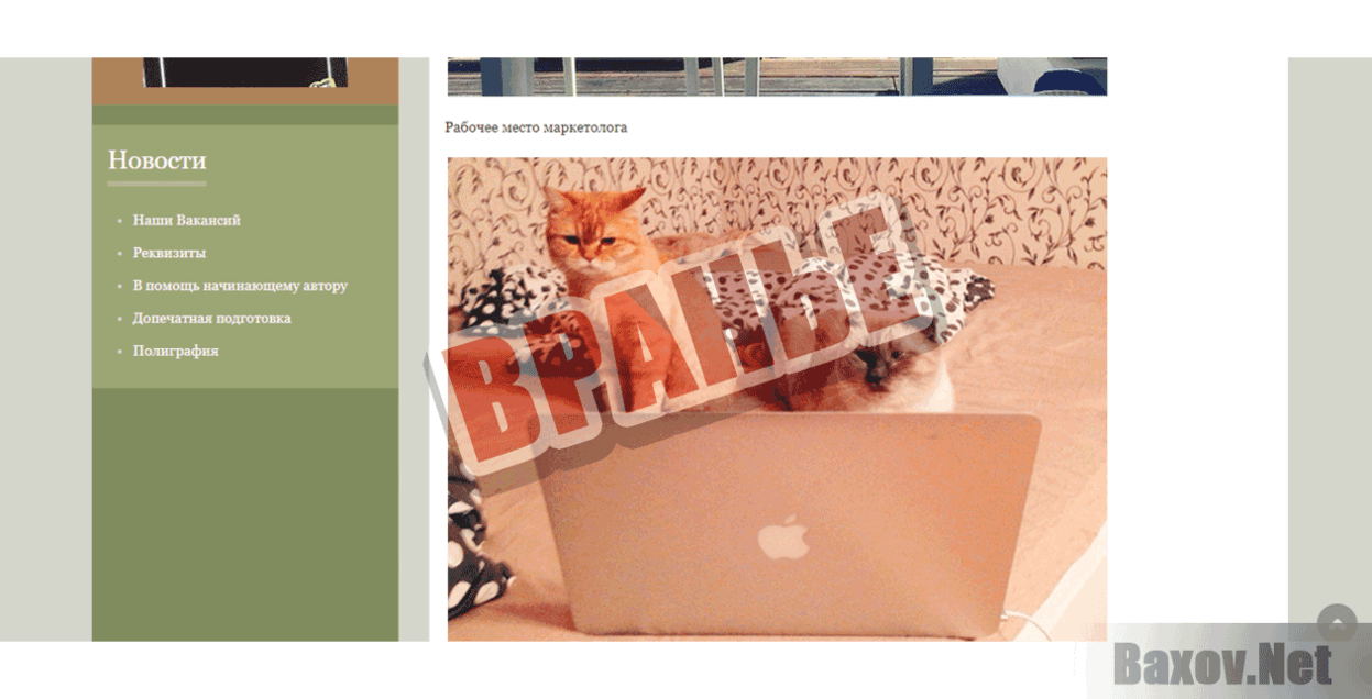 Издательский Дом Андреевский Вранье