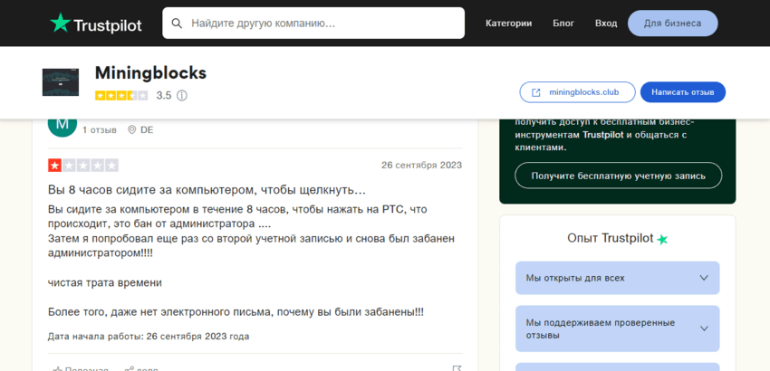 отзывы о проекте мошенников