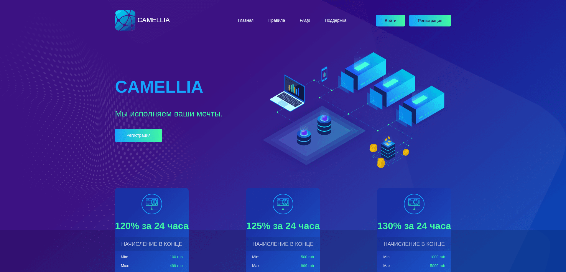 Screenshot for camellia.cam - 3