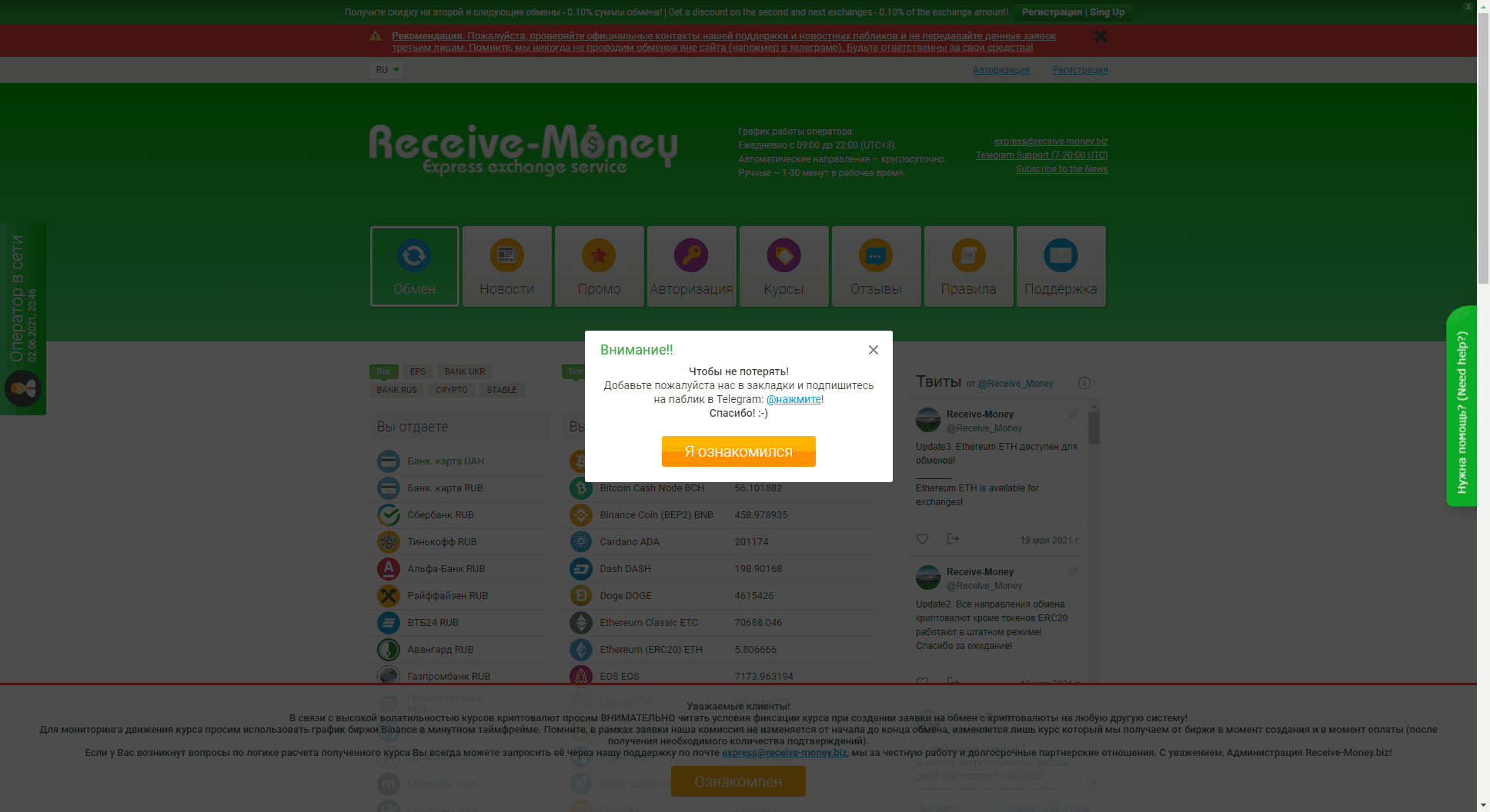 Receive-Money отзывы и обзор. Развод, лохотрон или правда. Только честные и правдивые отзывы.