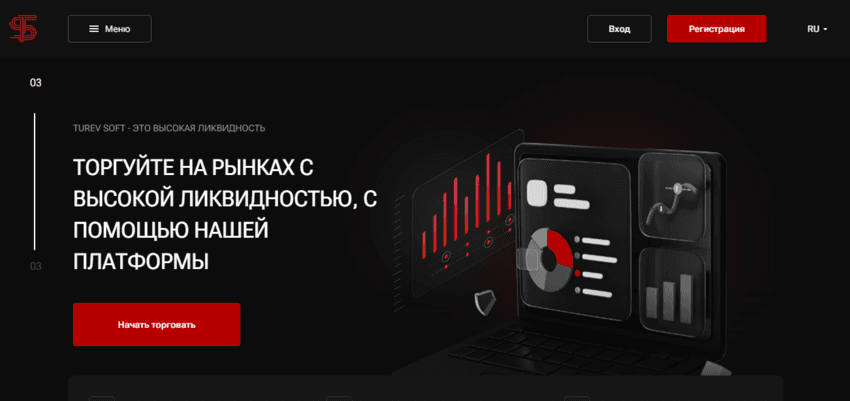 липовый брокер от мошенников