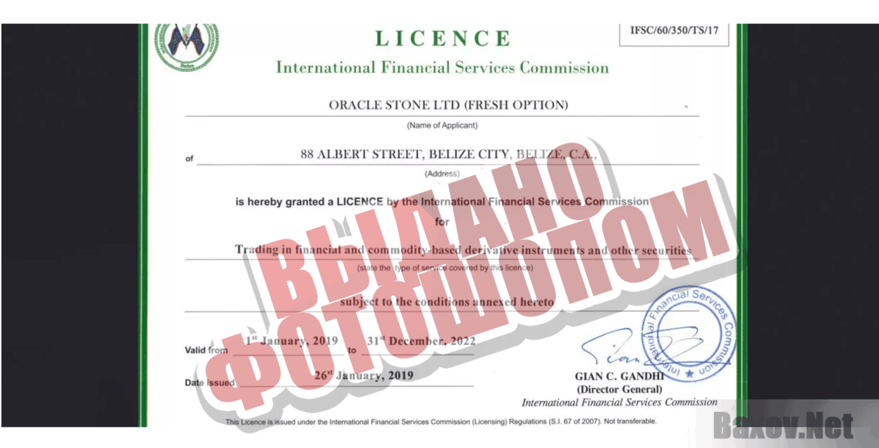 FreshOption Выдано фотошопом