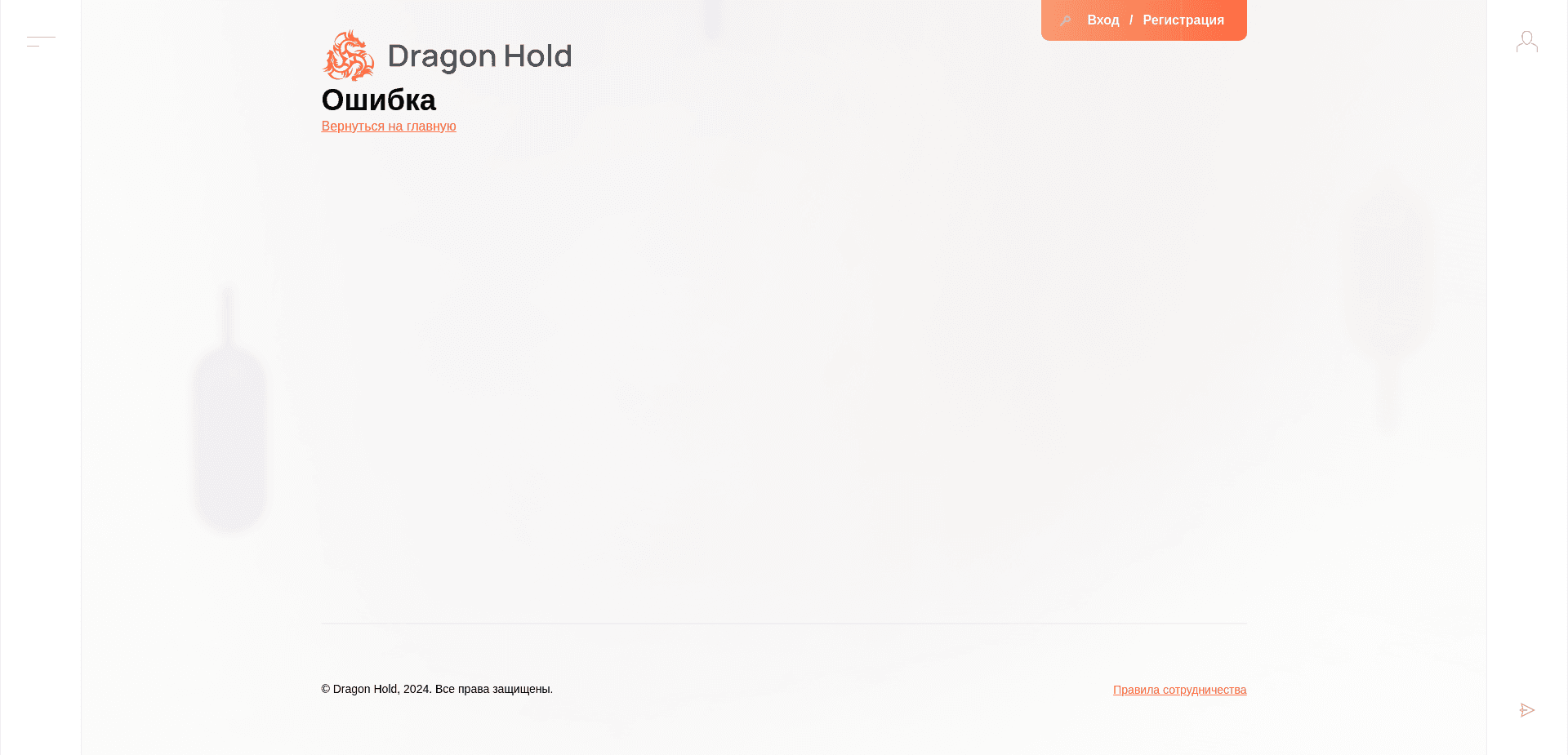 Screenshot for dragonhold.space - 2