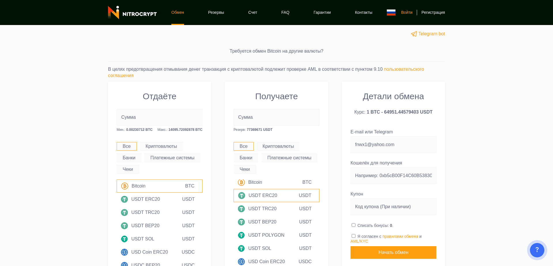 Screenshot for nitrocrypt.net - 0