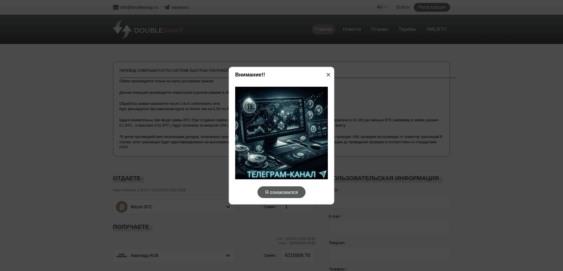 Screenshot for doubleswap.ru - 0