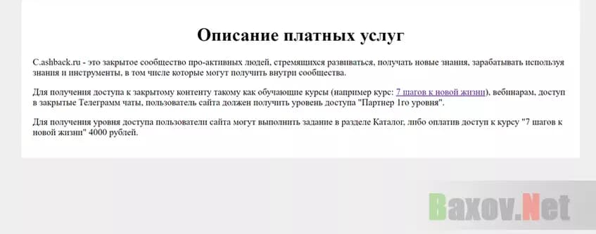 Просят денег