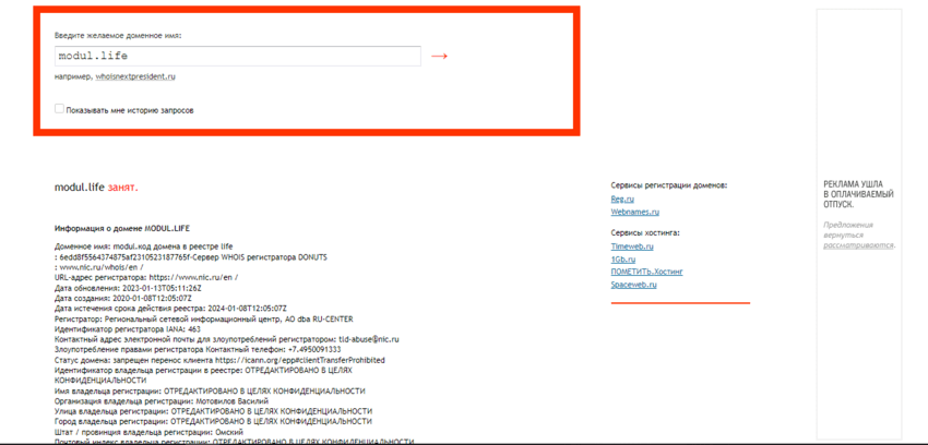 данные о регистрации компании