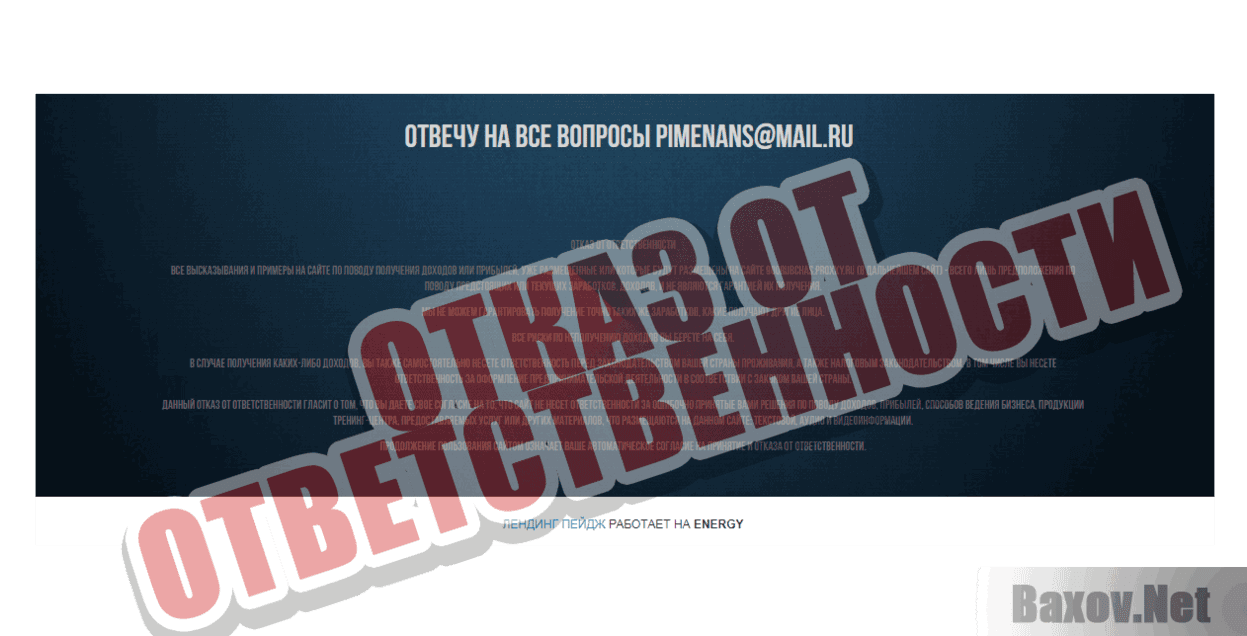 900 рублей каждый час Отказ от ответственности