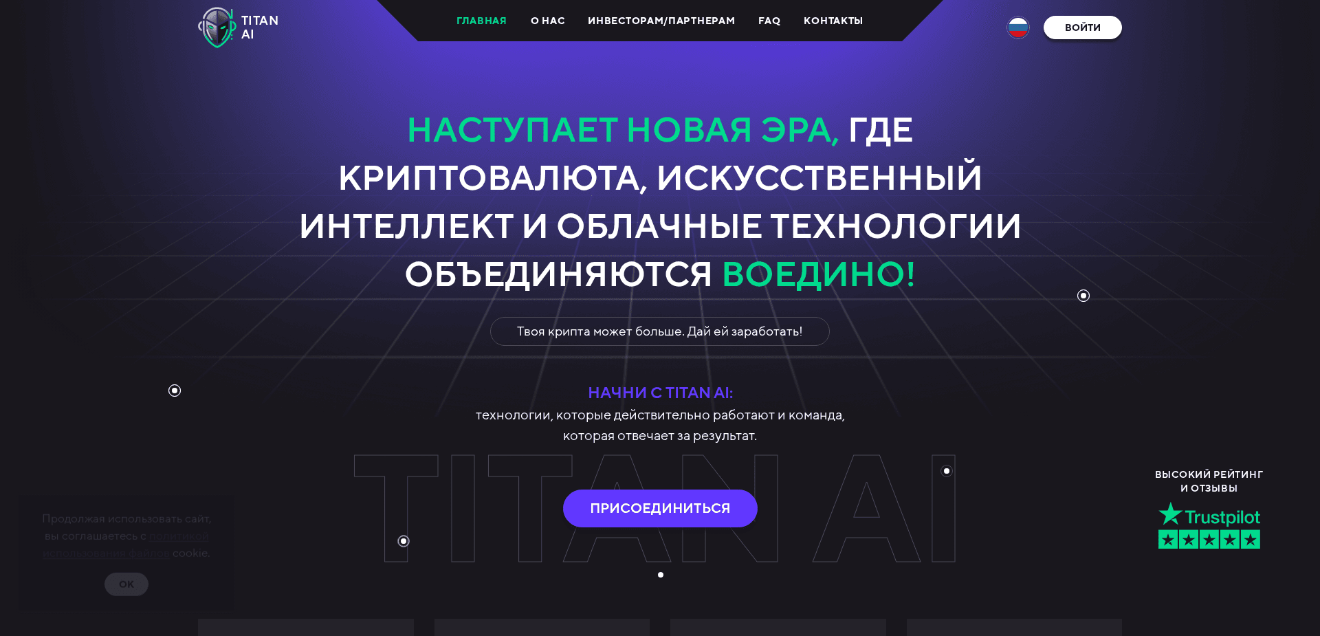 Screenshot for titan-ai.top - 0