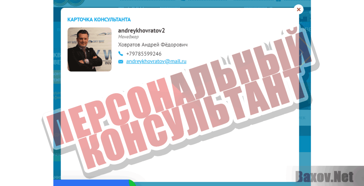 Криптоюнит Персональный консультант