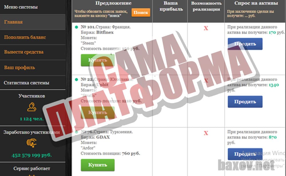 Блог Евгения Карпачева и его проект Cmartcoin спекулирует криптой