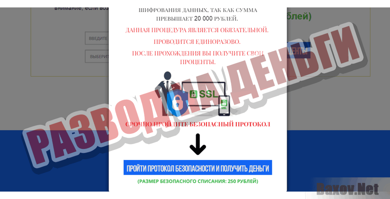 Keeper Cell Развод на деньги