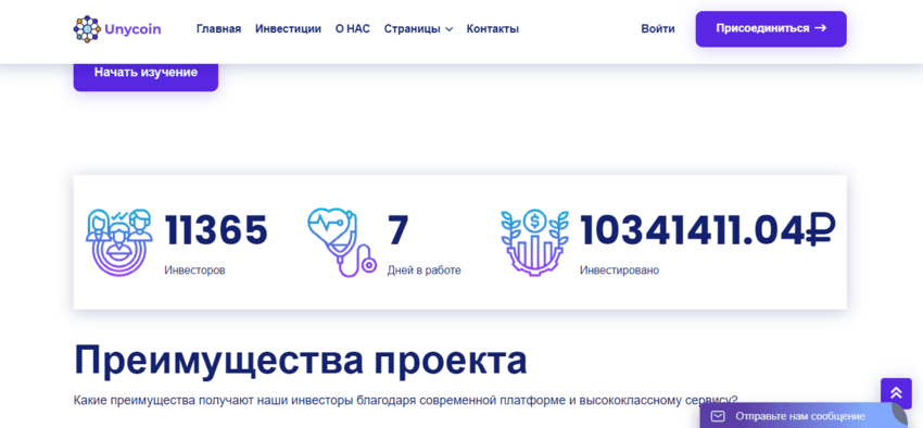 фальшивая статистика на сайте