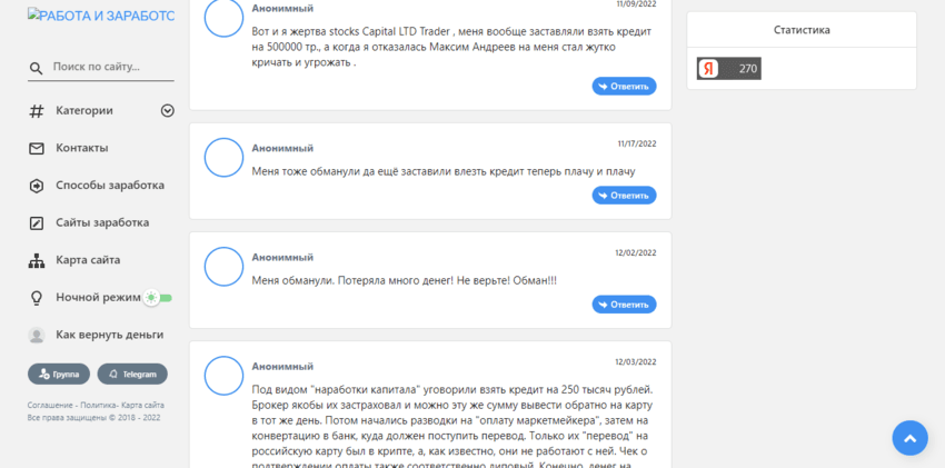 отзывы о лохотроне