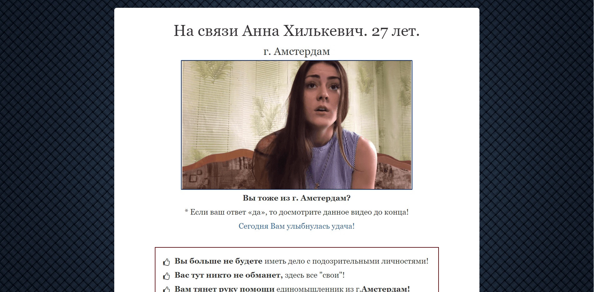 Метод Анны