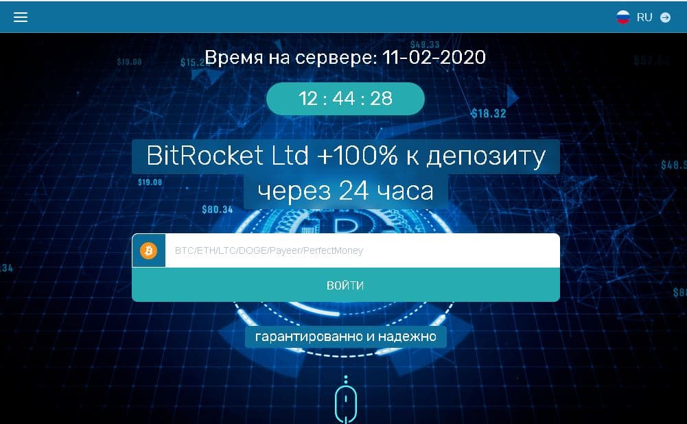 Инвестиции в валютный рынок с мошенниками BitRocket Ltd