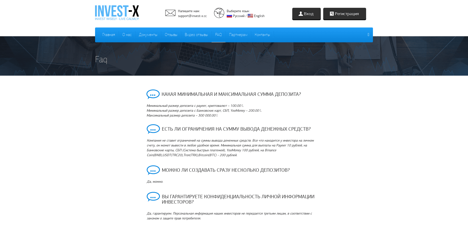 Screenshot for invest-x.cc - 1