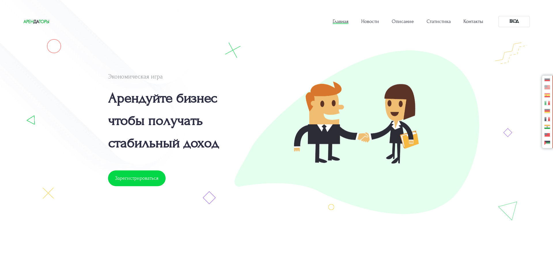 Хайп Арендаторы отзывы и обзор. Развод, лохотрон или правда. Только честные и правдивые отзывы.