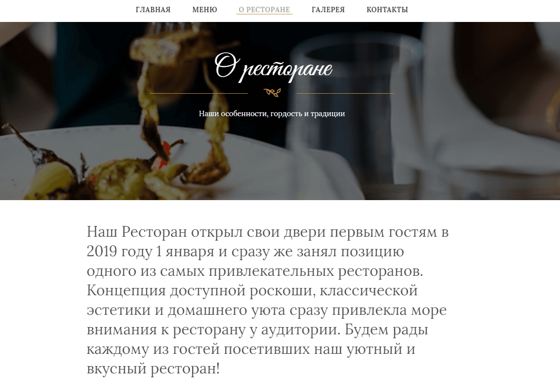 Ресторат Центральный