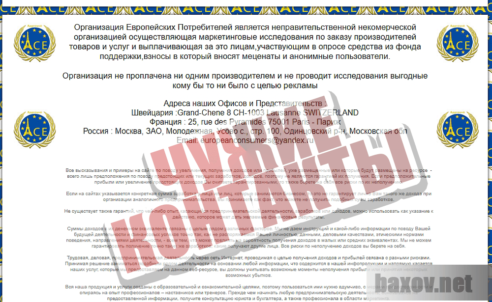 Липовые контакты