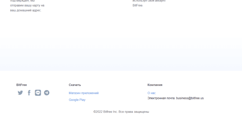 отсутствие документов и информации на сайте