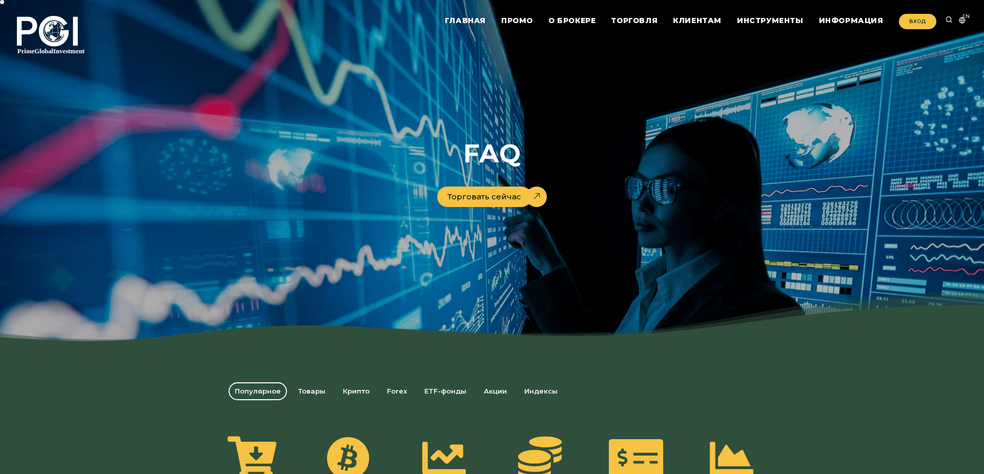 Screenshot for primeglobalinvestment.org - 1