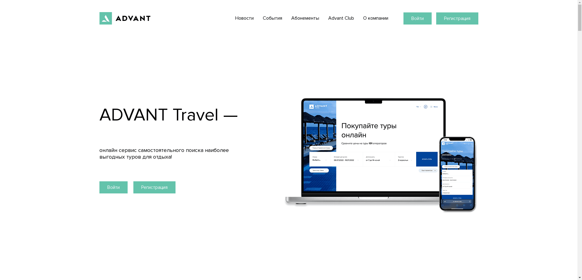 Advant отзывы и обзор. Развод, лохотрон или правда. Только честные и правдивые отзывы на Baxov.Net