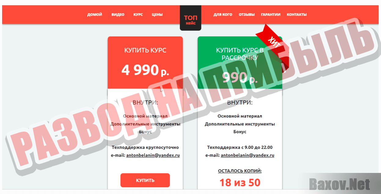 Инсайдерский кейс-РАЗВОД НА ПРИБЫЛЬ