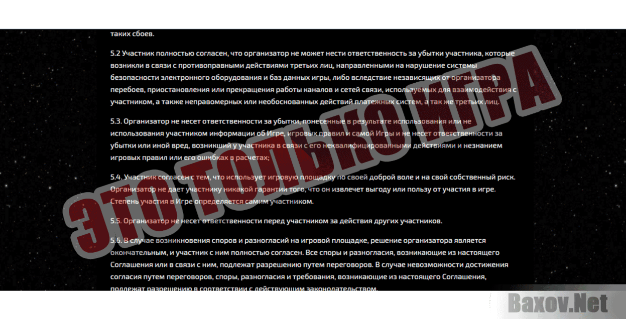 COSMOSGAME Это только игра