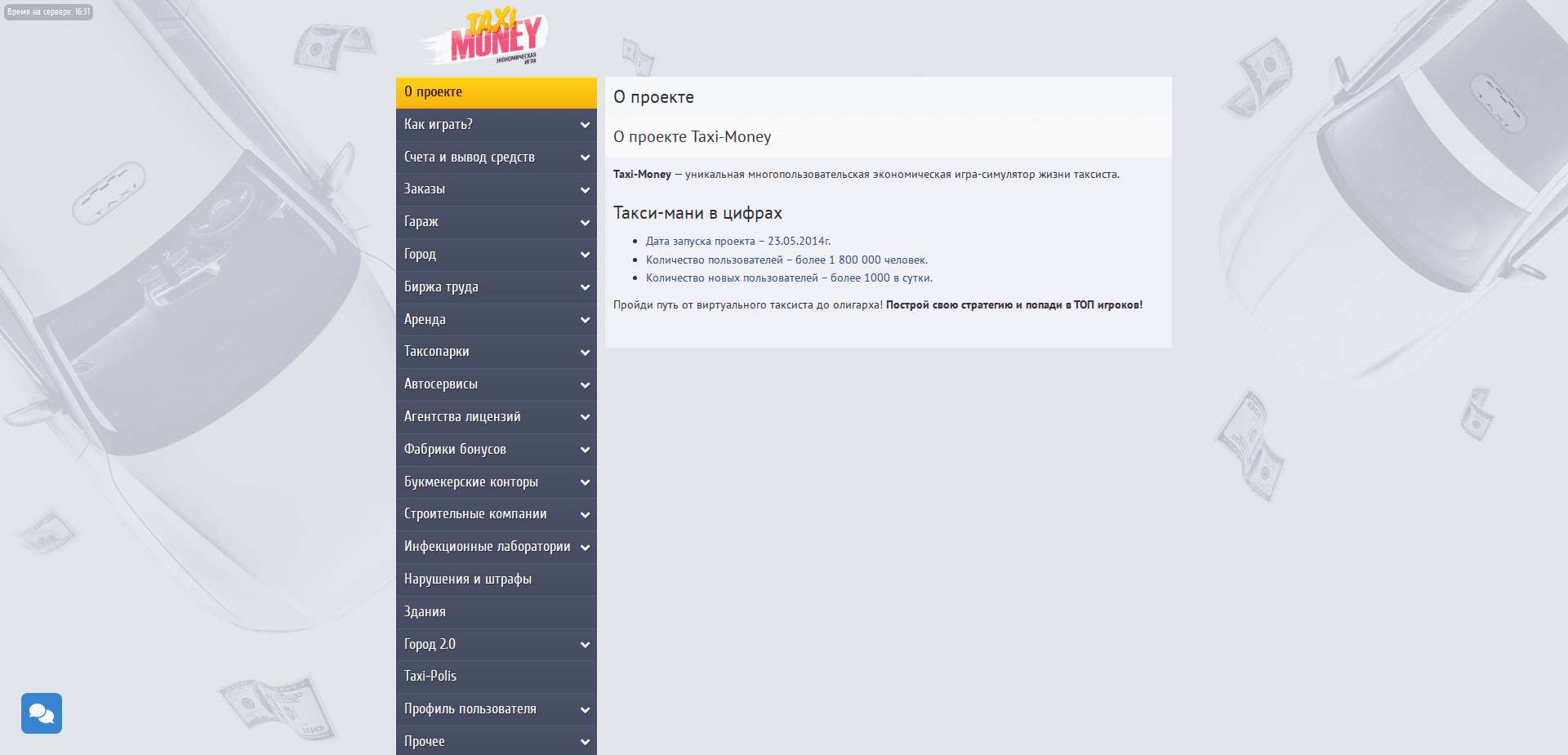 Screenshot for taxi-money.info - 0