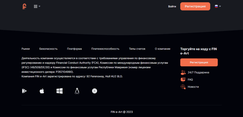 данные о компании в подвале сайта