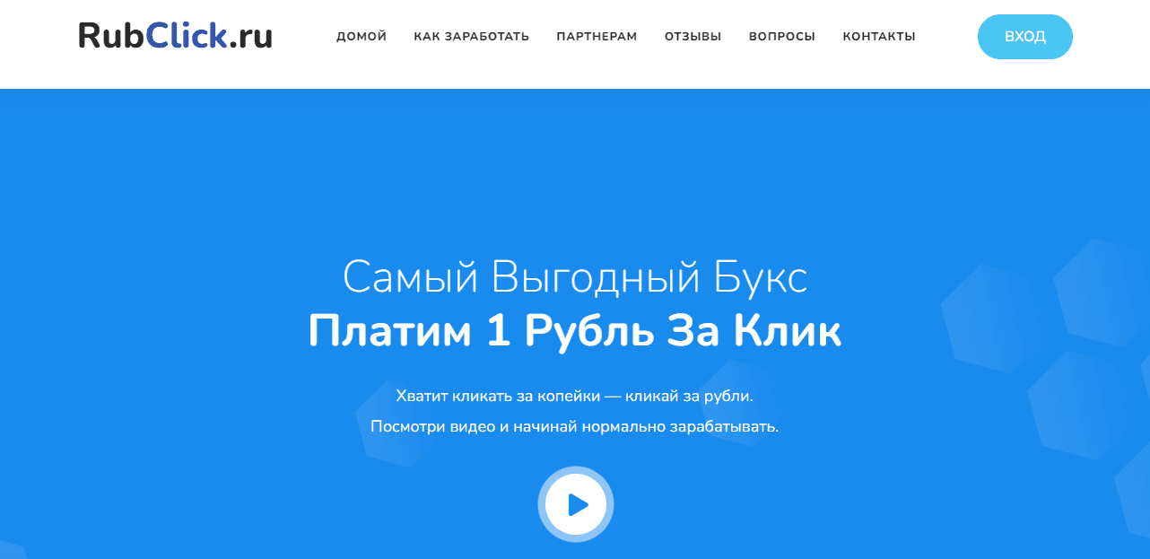 новый липовый букс от мошенников