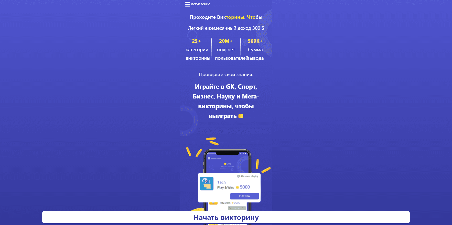 Take Quizzes To Make Money