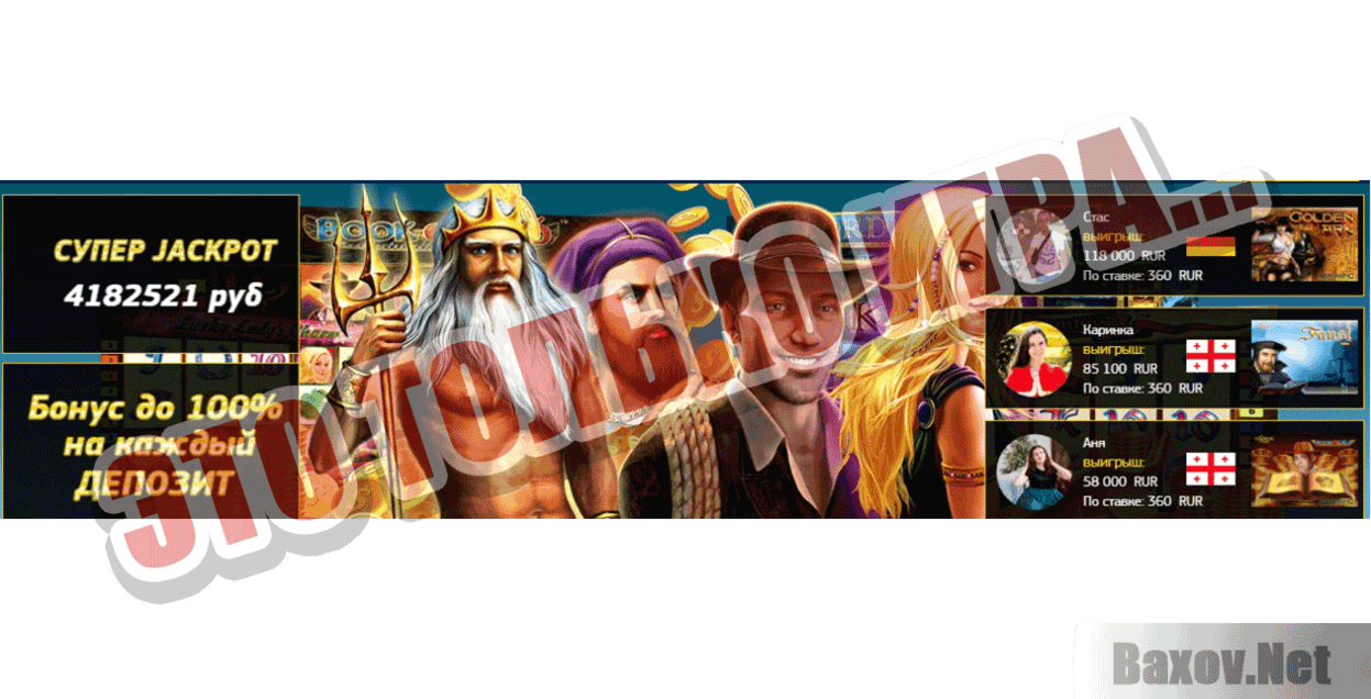 Va-Bank casino Это только игра