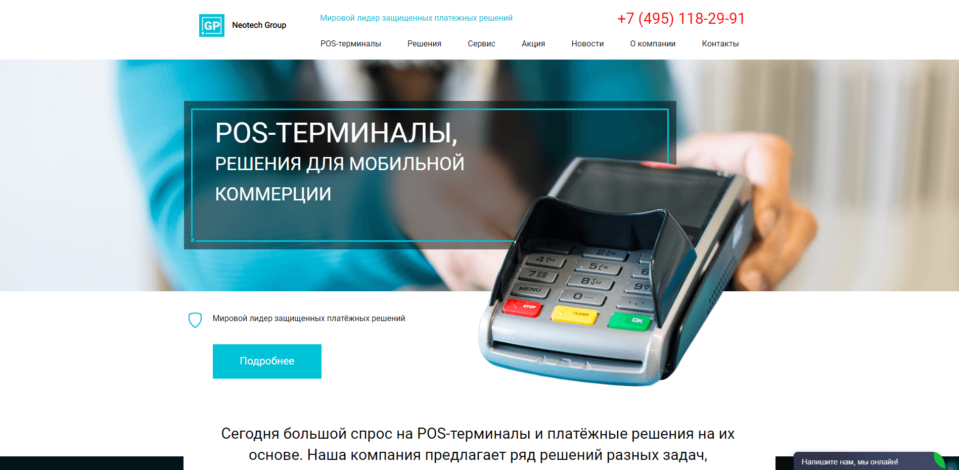 Платежный сервис